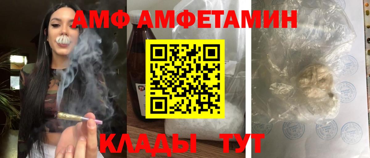 АМФЕТАМИН Розовый Бугуруслан