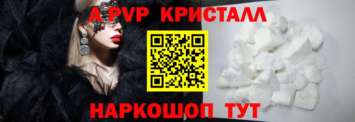 Alfa_PVP Соль Бугуруслан