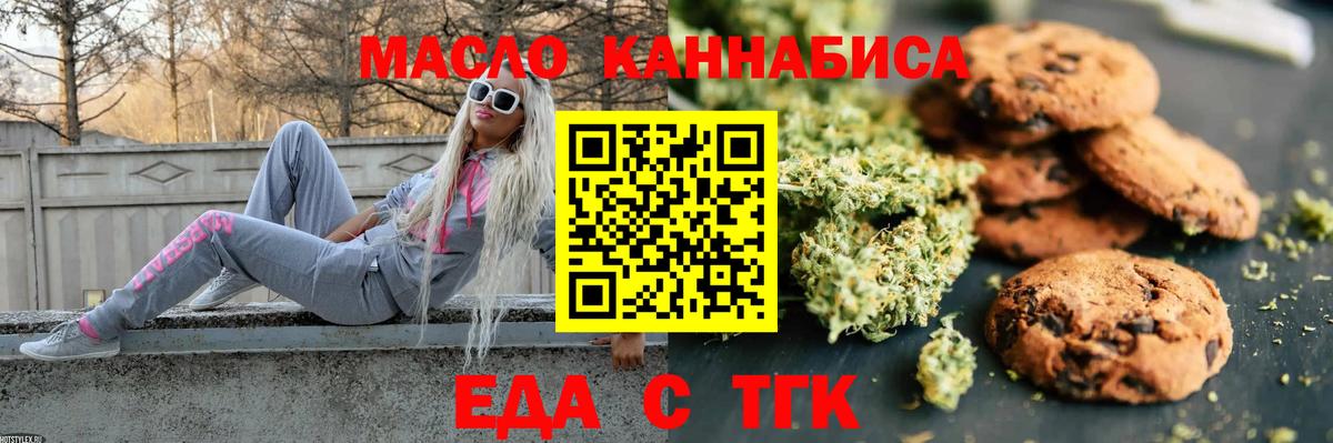 Cannafood марихуана Бугуруслан