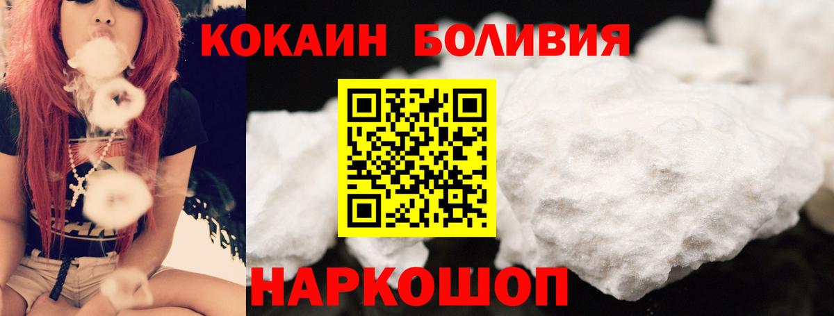 COCAIN VHQ  Вход с VPN  КОКАИН Колумбийский  Cocaine  Бугуруслан 