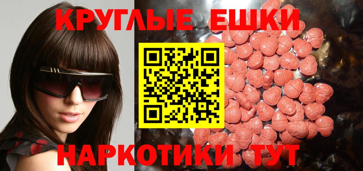 Экстази 99% Бугуруслан