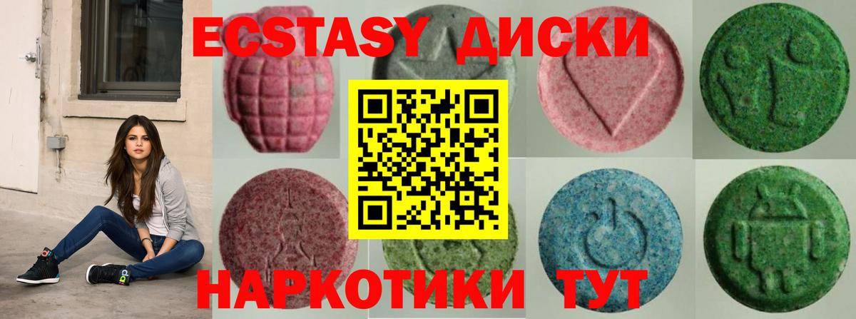 Ecstasy  Вход с VPN  Ecstasy таблы  МЕГА ONION  Экстази Дубай  Бугуруслан 