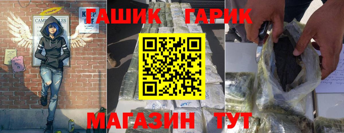 ГАШИШ hashish Бугуруслан