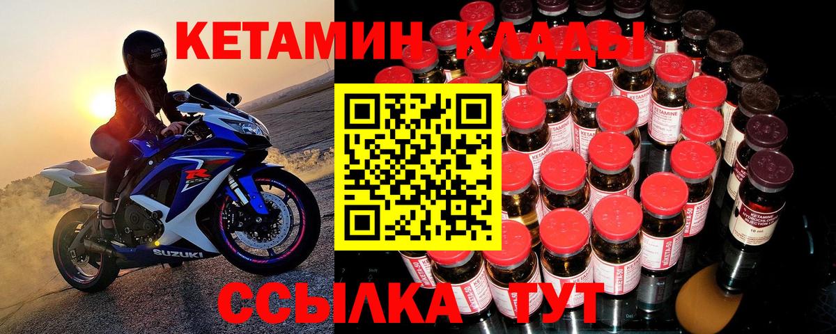 КЕТАМИН VHQ Бугуруслан