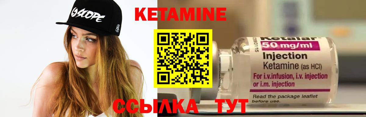 Бугуруслан  КЕТАМИН ketamine  КЕТАМИН VHQ  Вход с VPN 