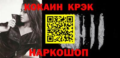 кристаллы Братск