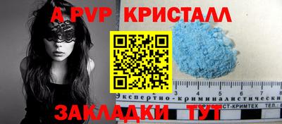 кристаллы Братск