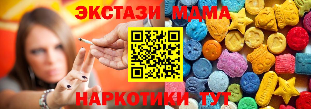 МДМА кристаллы  MDMA молли  Вход с VPN  Бугуруслан 