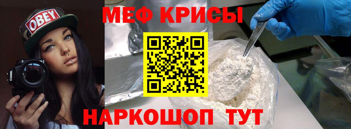Бугуруслан  Мефедрон  Меф mephedrone  Меф  Вход с VPN  МЯУ-МЯУ кристаллы 