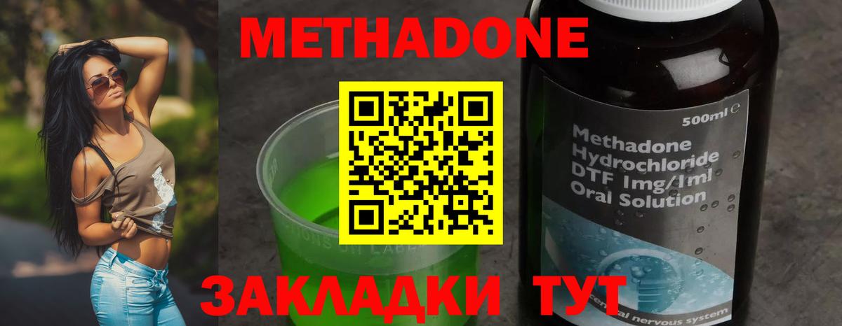 МЕТАДОН мёд  Вход с VPN  Бугуруслан 