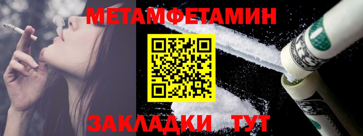 Первитин кристалл  Вход с VPN  Бугуруслан 