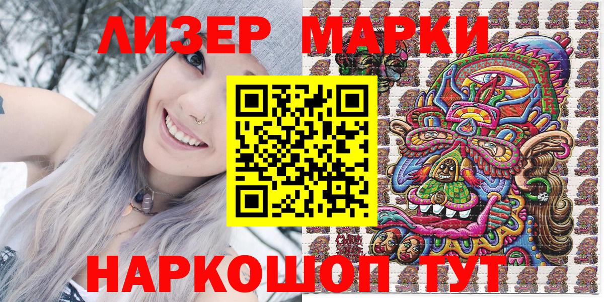 Марки 25I-NBOMe 1,8мг  где продают наркотики  Марки NBOMe  Бугуруслан  Вход с VPN 