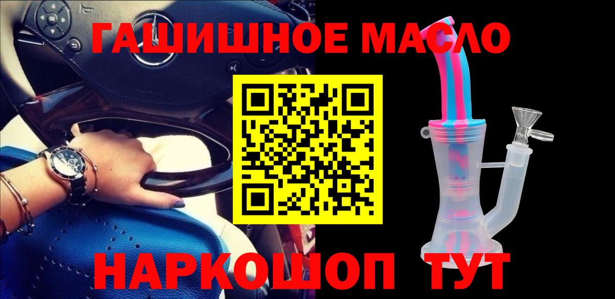 Дистиллят ТГК вейп Бугуруслан